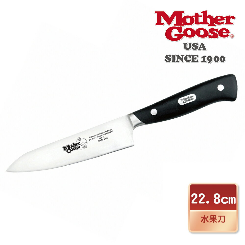 【美國Mother Goose 鵝媽媽】德國鉬釩鋼 水果刀22.8cm