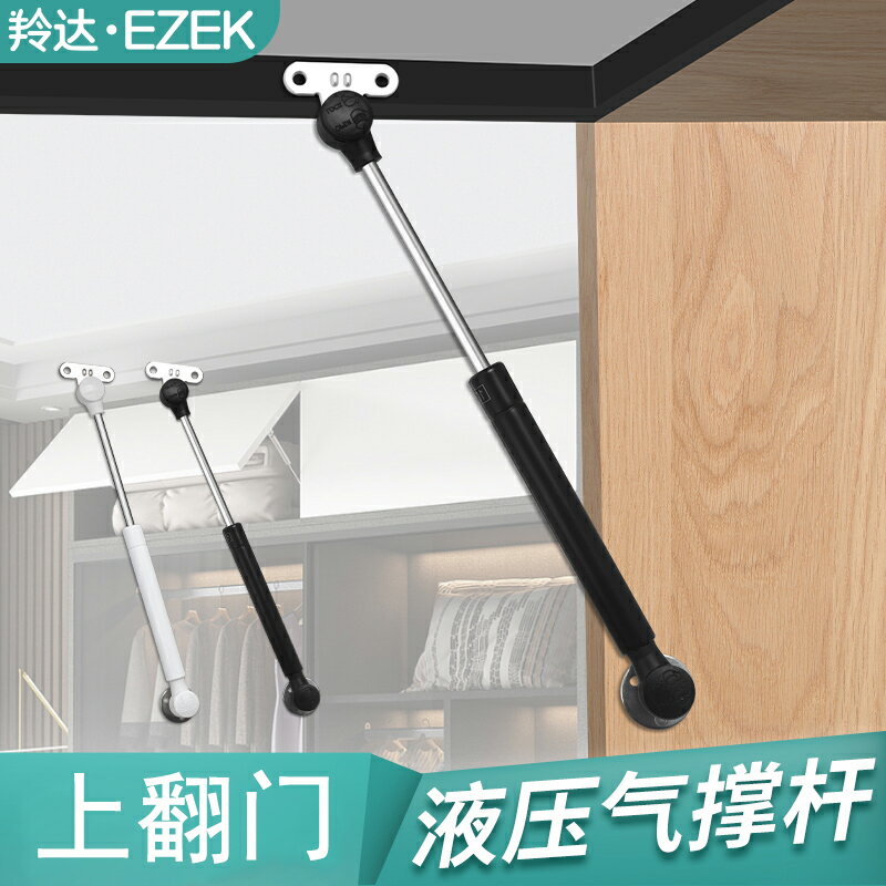 廚房吊櫃上翻門液壓桿櫥櫃門氣撐桿氣彈簧支撐桿伸縮隨意停折疊桿