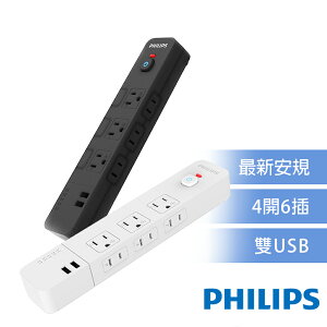 【Philips 飛利浦】4開6插+雙USB延長線 1.8M 兩入組-CHP4760