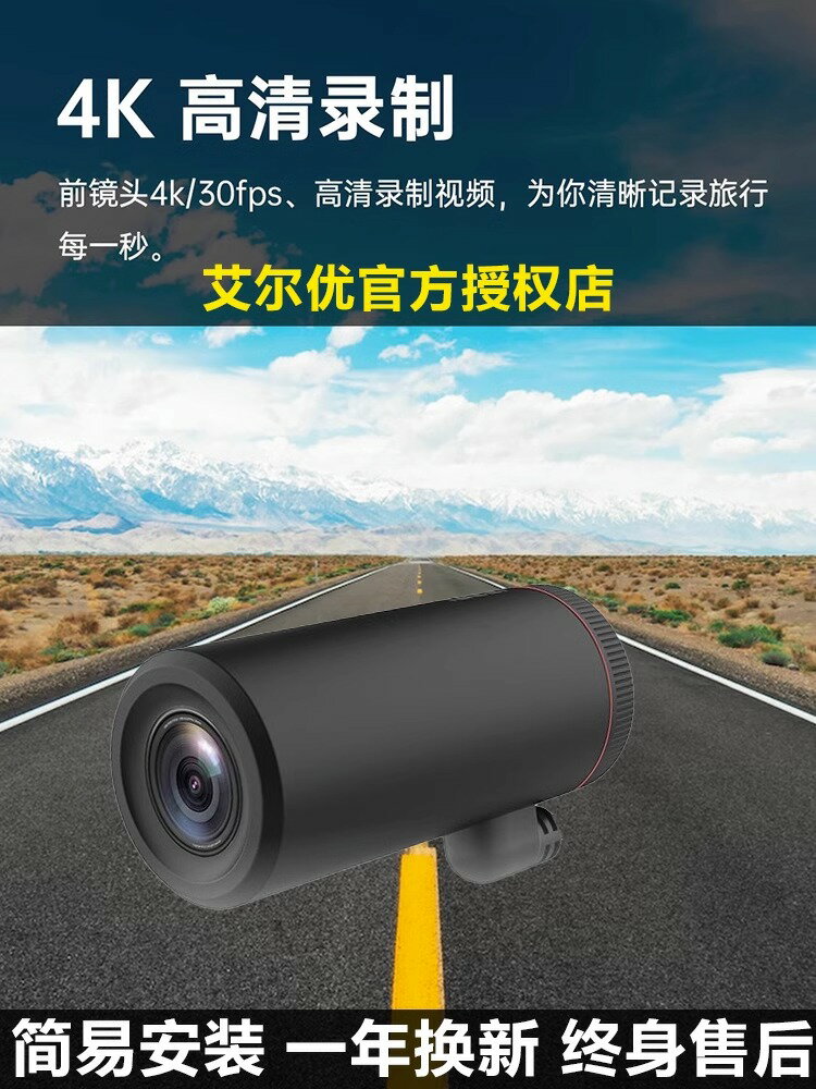 艾爾優C3plus摩托車專用行車記錄儀全景360前后雙鏡頭4K高清防水