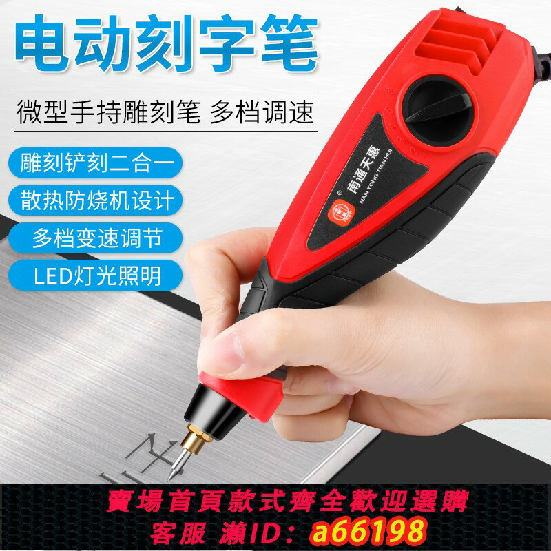 【臺灣公司 可開發票】電動刻字筆小型雕刻筆標記筆電刻筆手持式玉石金屬石材打標機雕刻