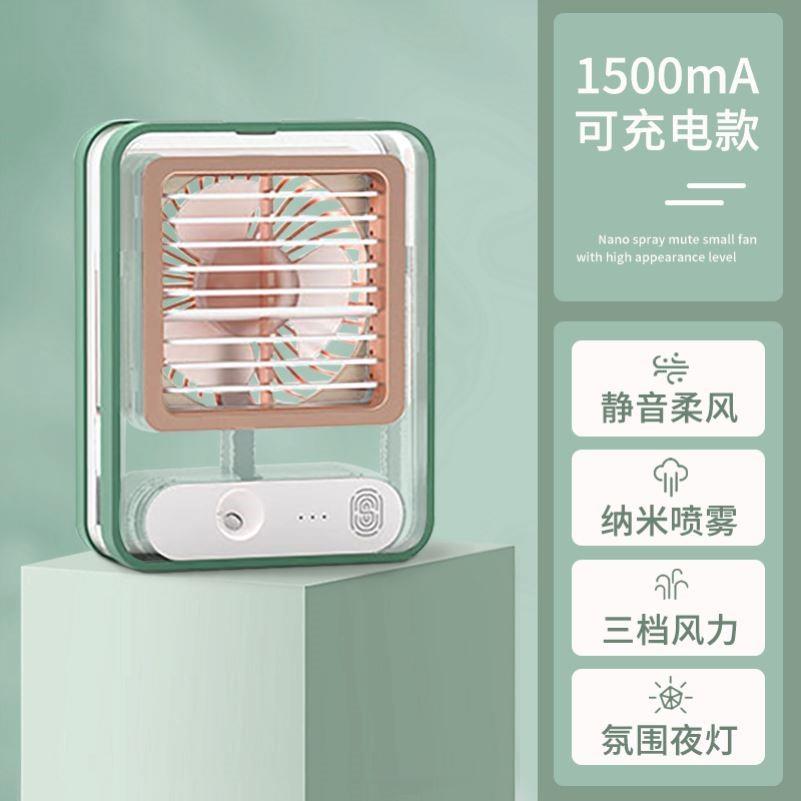新品水冷小風扇桌面噴霧製冷電風扇加濕便攜學生宿舍辦公室迷你冷