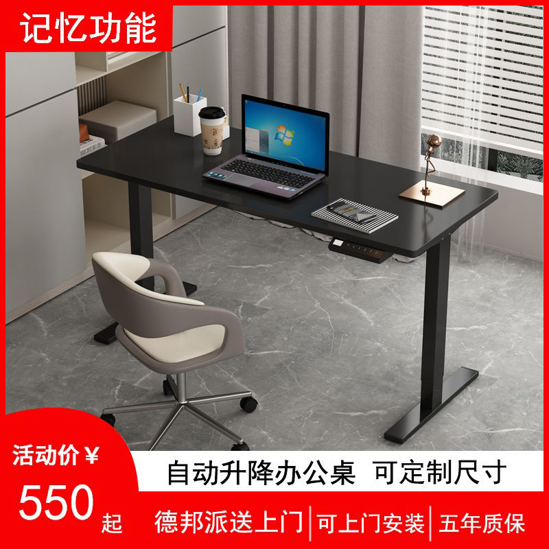 【最低價】【公司貨】智慧電動升降桌辦公電腦桌學習桌寫字桌書桌青少年桌老闆桌子