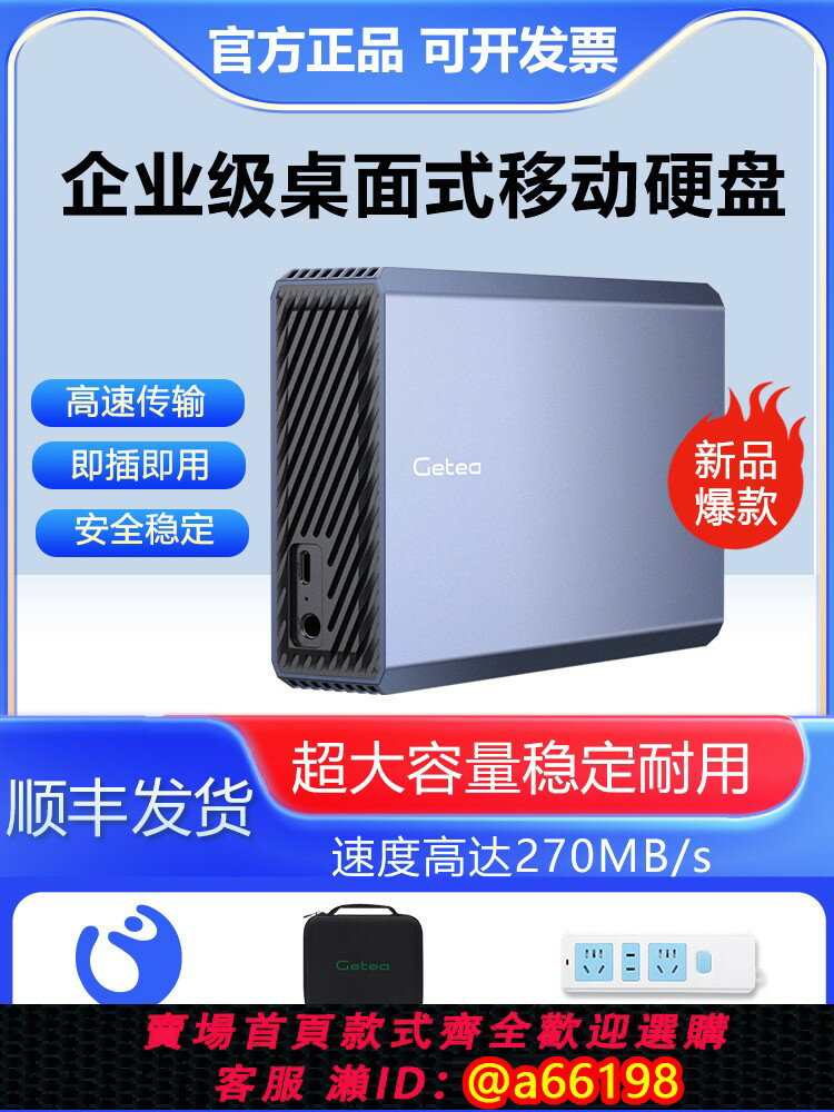 【臺灣公司 可開發票】10t大容量移動硬碟3.5英寸企業級桌面12t高速電腦外接機械硬碟16t