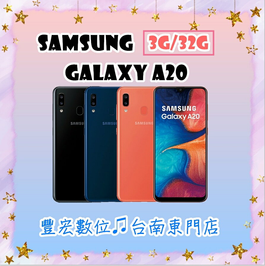 A20 Samsung Galaxy (3G/32G) 6.4吋大螢幕 全新未拆 原廠公司貨 原廠保固一年 絕非整新機 【雄華國際】