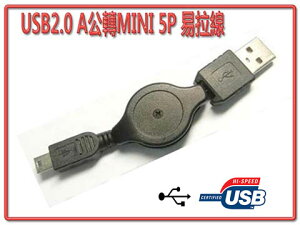 P-WIZ US-12 USB 2.0 A公轉MINI 5P 易拉線 80公分 US-12 -富廉網