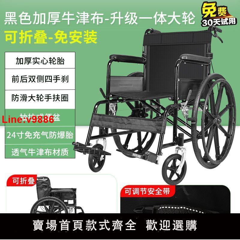 【台灣公司 超低價】醫院同款手動老人坐輪椅可折疊輕便醫用老年人輪椅加固代步實心胎