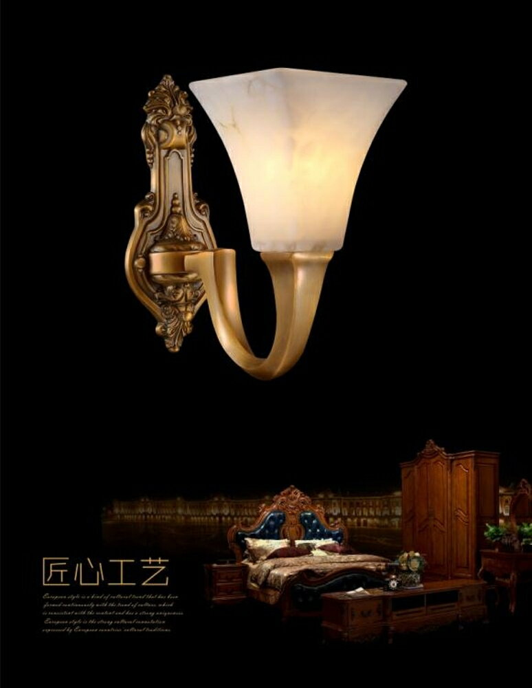 歐式復古全銅壁燈 美式簡約客廳背景墻燈 經典仿古房間臥室床頭燈 夏洛特 XL 夏洛特居家名品