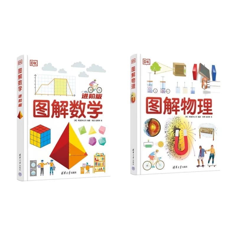 48H出貨DK圖解物理 DK圖解數學進階版 形象認知輕鬆掌握