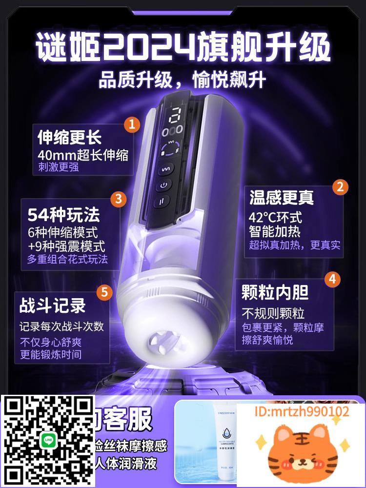 飛機杯男用電動全自動伸縮加熱吮吸吞吐脫敏訓練真實陰道自慰神器-莉子百貨