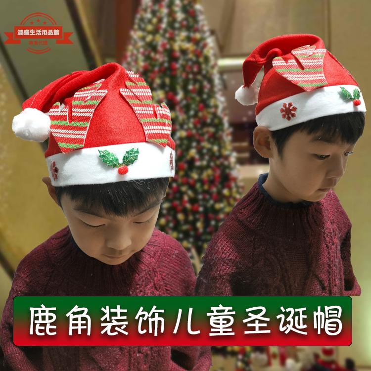 圣誕節裝飾品卡通禮物小孩圣誕帽子圣誕節鹿角圣誕帽