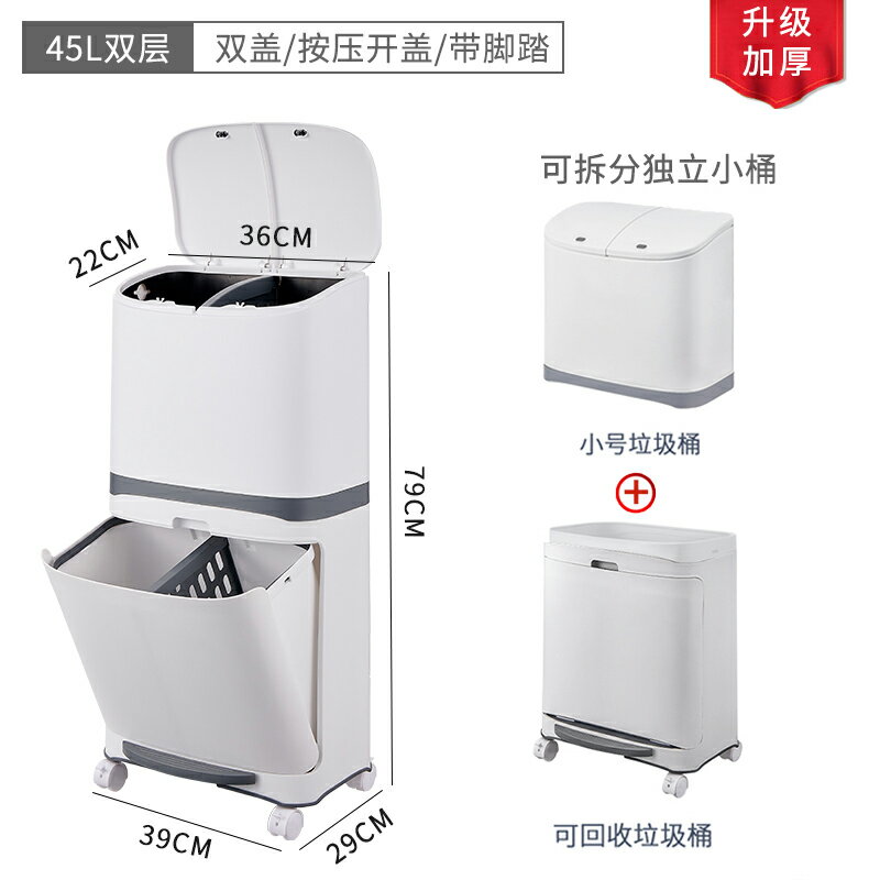 分類垃圾桶 垃圾分類垃圾桶家用有帶蓋一體防臭大號日式廚房專用雙層幹濕分離【MJ5432】