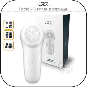 《飛翔無線3C》JC TECH. Facial-Cleaner 智能聲波洗臉機◉台灣公司貨◉深度清潔◉IPX7防水