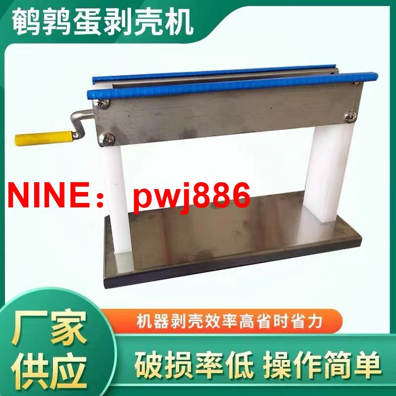[臺灣公司貨 可開發票]剝鵪鶉蛋神器電動鵪鶉蛋剝殼機家用小型去皮器自動商用鳥蛋扒皮機