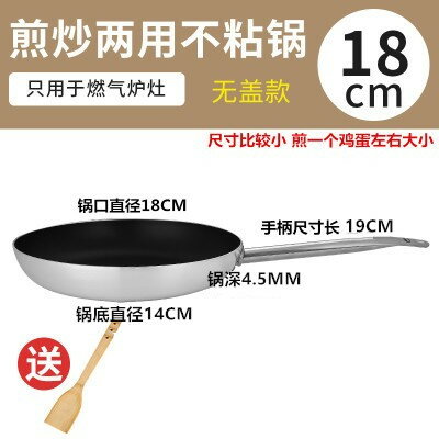 平底鍋 不粘鍋 商用大號加厚不粘煎鍋酒店大廚