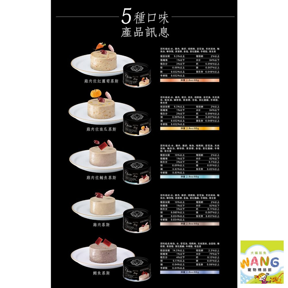 Cherie 法麗 全照護主食罐 80g【24罐組免運】貓食 全齡貓 幼貓 慕斯口感 貓主食罐 貓罐頭 公司貨『🐶🐱Ayumi』【 寵物用品 狂殺 ★ 滿額現抵$480 】請注意 部分出貨時間較長 6
