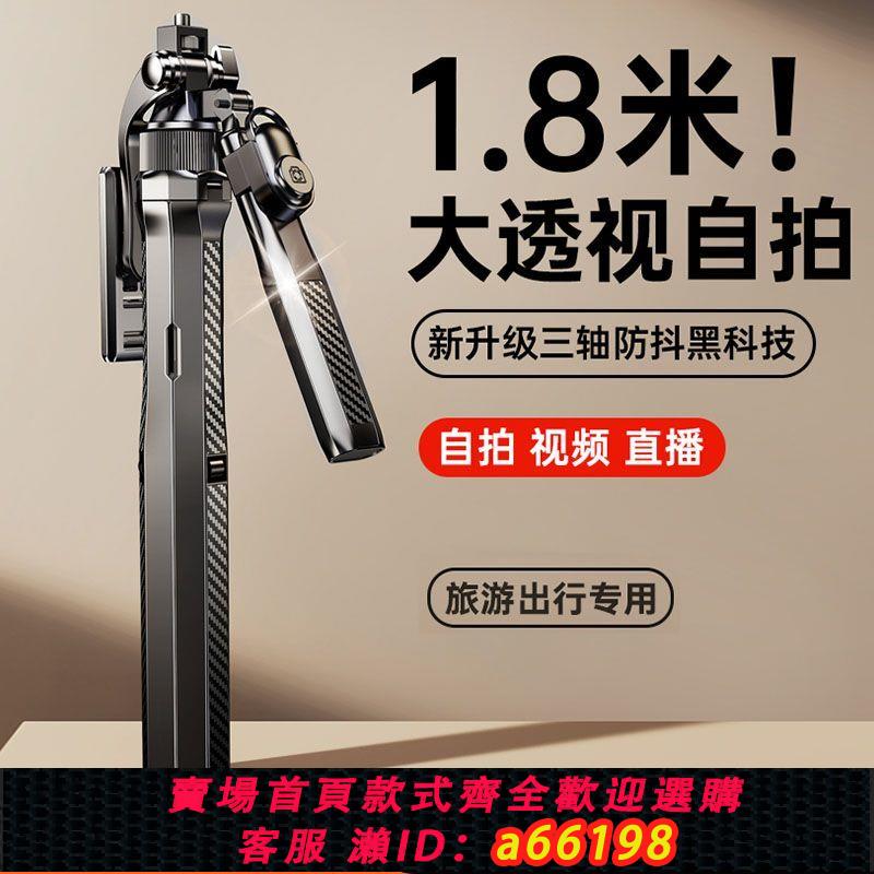 【臺灣公司 可開發票】手機自拍桿三腳架自拍神器360度旋轉多功能防抖手持拍照支架直播
