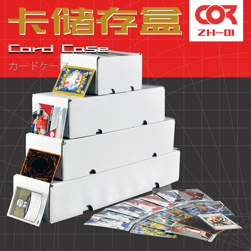 球星卡儲存箱遊戲王收納整理紙盒明星卡片卡牌收納盒