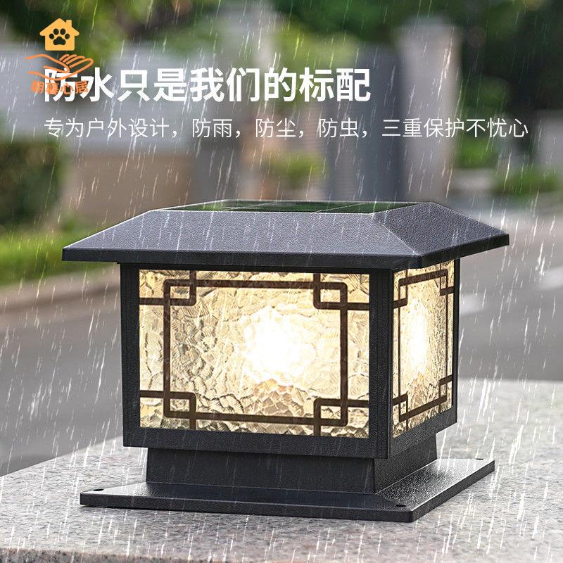 現貨減免！太陽燈 太陽能燈 柱頭燈 庭院燈 夜燈 太陽能柱頭燈戶外別墅大門柱子燈新中式門柱圍墻燈接電款庭院家用 特價出 免運 開發票【hua3/14】