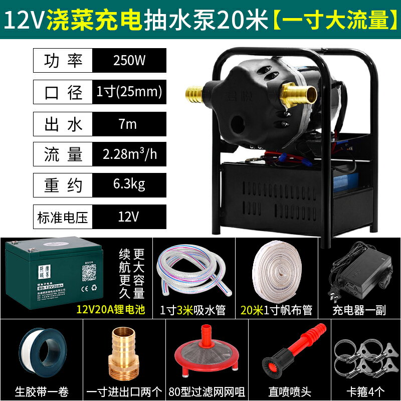澆菜水泵戶外澆地神器充電澆水機農用灌溉抽水泵大流量井水自吸泵 森馬先生旗艦店