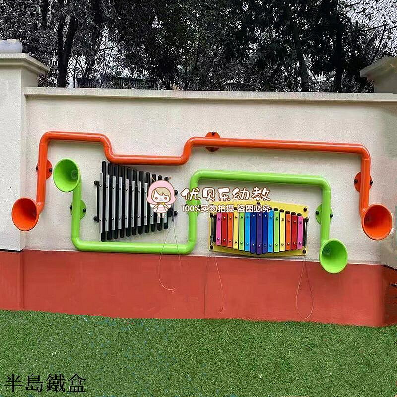 傳聲筒幼兒園遊樂場兒童室內戶外墻上墻打擊樂器傳聲筒組合音樂敲擊 新品