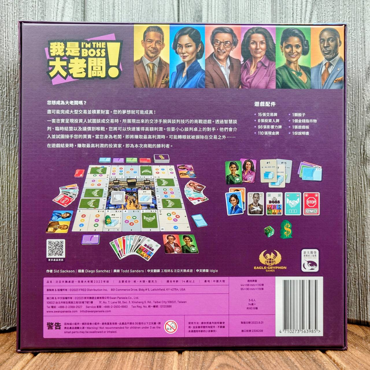 【桌遊侍】我是大老闆 《免運.再送充足牌套》實體店面快速出貨.吵架遊戲.最新回歸.派對.互相傷害.大老闆.新版本 2