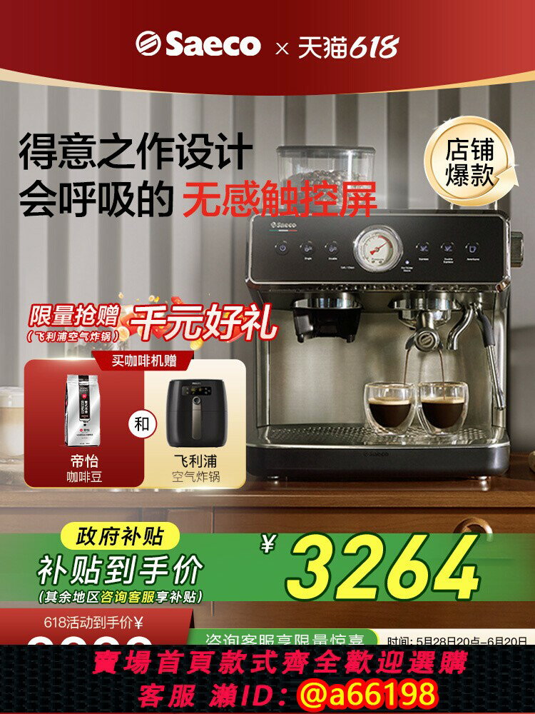 【臺灣公司 可開發票】Saeco賽意咖半自動咖啡機家用意式研磨一體打奶泡辦公商用ESS3225