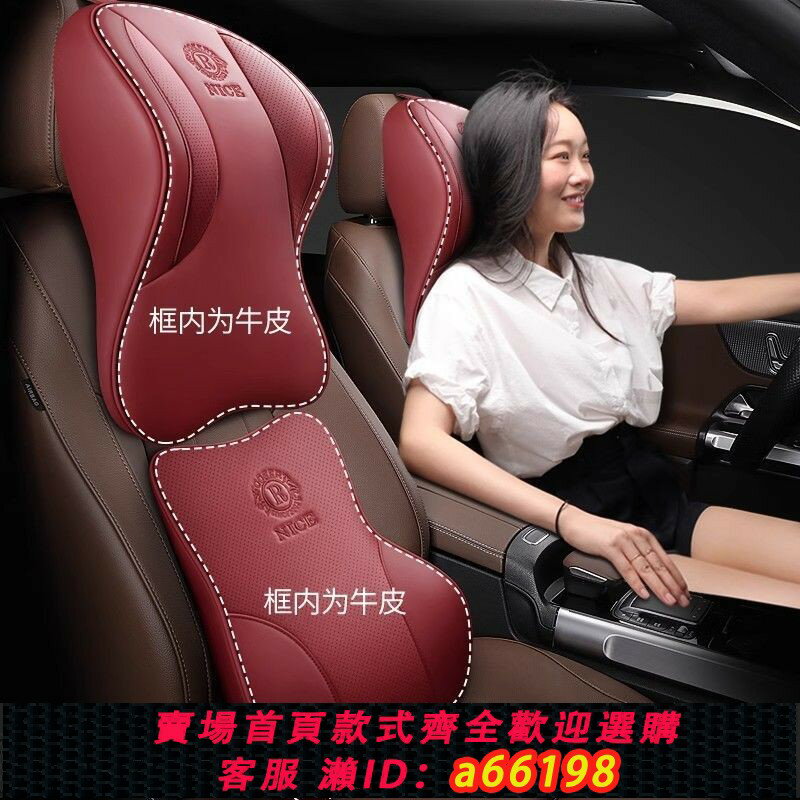 【臺灣公司 可開發票】汽車主駕駛高級頭枕腰靠記憶棉車用靠枕車內護頸枕車載頸椎枕頸枕