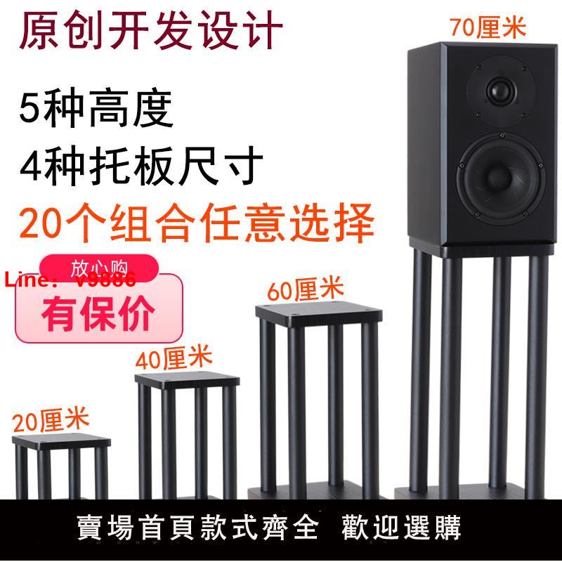 【臺灣公司 可開發票】音箱支架 桌面音箱底座音支架腳架釘腳墊避震架子落地支架音響