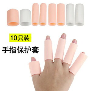 硅膠手指保護套防水保濕手指防裂指套受傷防磨防痛手指套加厚耐磨