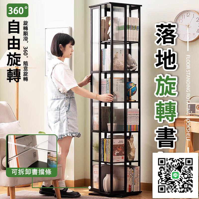 【實木旋轉書架 免運】楠竹書架 360度旋轉書櫃 落地書架 收納書櫃 客廳展示櫃 書架置物架 實木置物櫃 收納