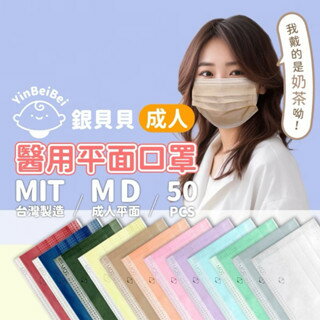 【粿女兒商行】🔥現貨 浤溢/銀貝貝口罩 成人平面口罩 KF94魚型口罩 醫療級口罩 台灣製 醫用口罩