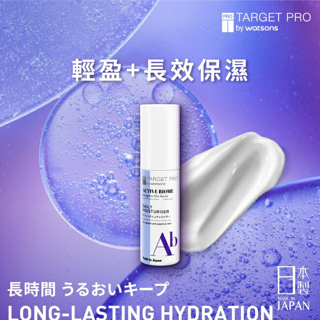 Target Pro 肌膚專研全效益活日霜 50ml