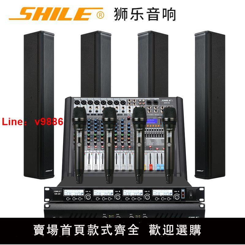 【臺灣公司 超低價】獅樂會議壁掛音響套裝專業後級四通大功率功放可支架AV2018/BX408