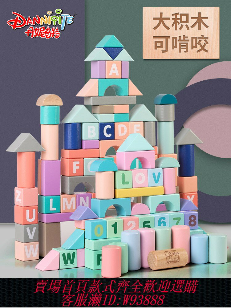 {臺灣公司貨 可打統編}嬰兒童積木木頭大顆粒可啃咬拼裝益智玩具拼圖1一2歲3寶寶6女孩桌