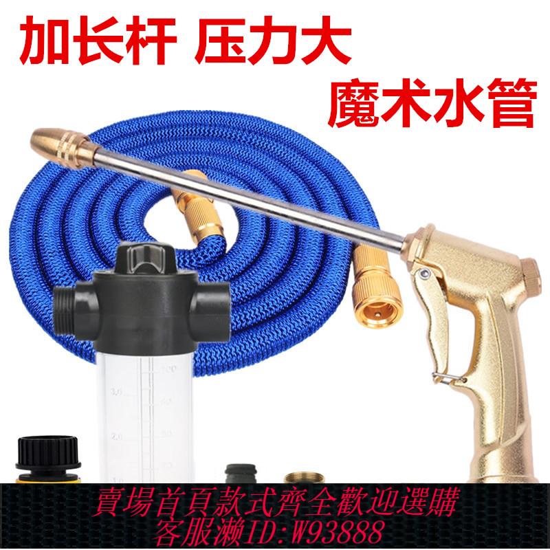 {可刷卡 打統編}高壓洗車水槍水搶家用伸縮水管軟管噴頭汽車機自來水澆花神器套裝