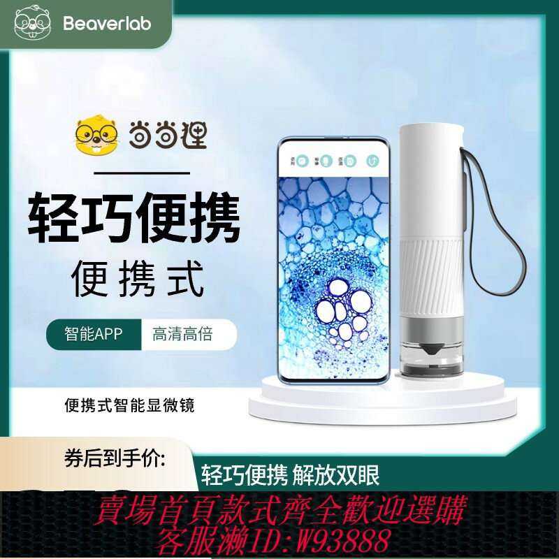 {可刷卡 打統編}當當貍顯微鏡 便攜式智慧光學高倍放大顯微鏡手機顯微鏡數碼工業顯微鏡手持式電子顯微鏡高畫質