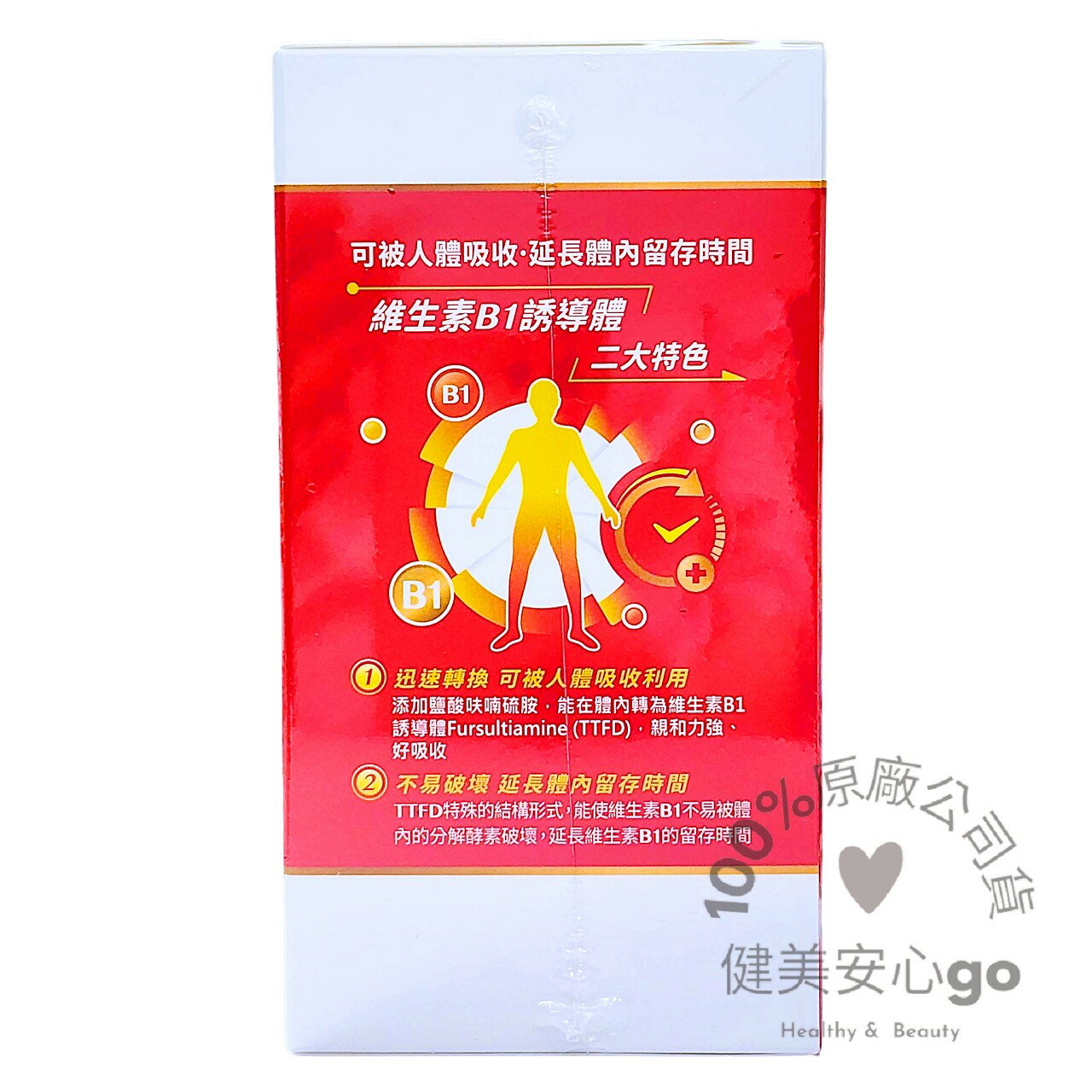 效期202703  台塑生醫 醫之方 長釋B群EX PLUS加強錠  臺塑生醫B群 健美安心go 4