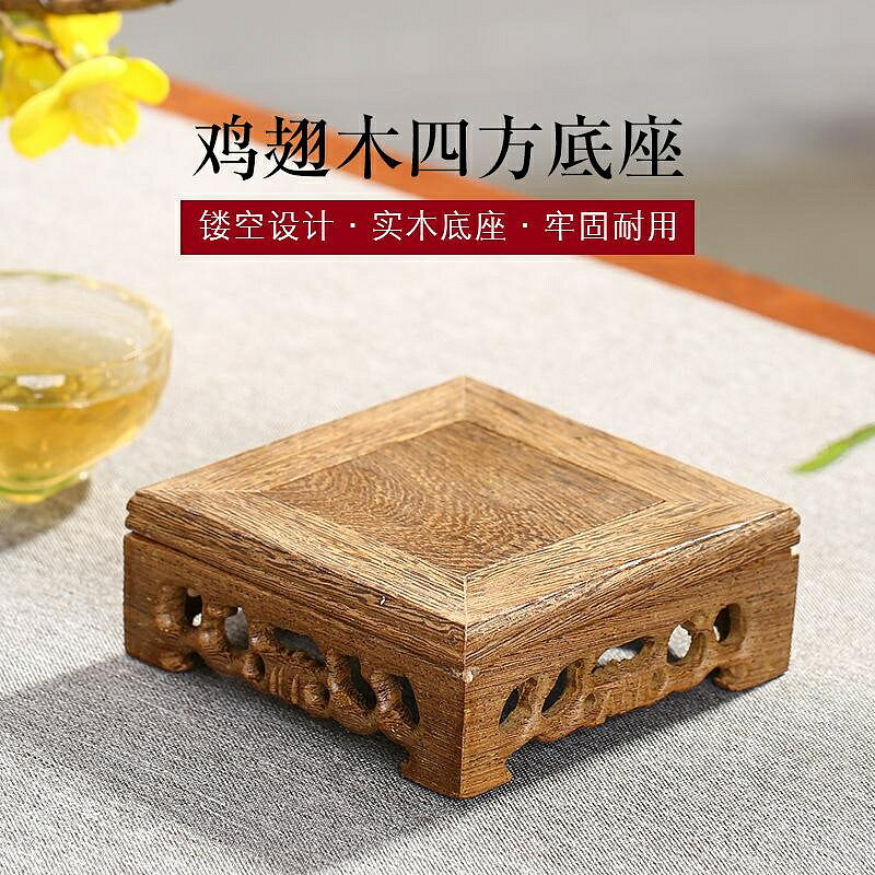 【百貨屋二號】紅木雕刻工藝品擺件底座雞翅木質正方茶壺底座木託（雨中砂）