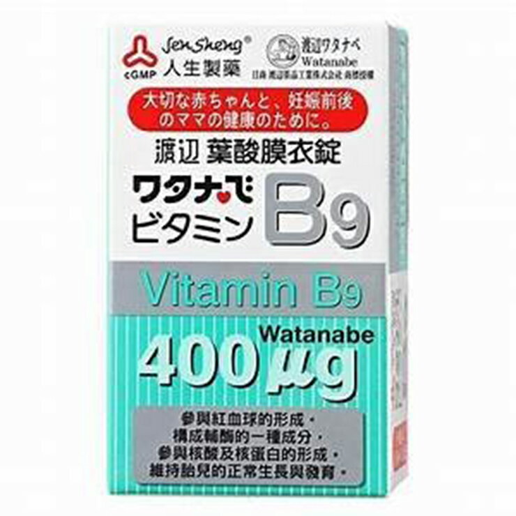 -典安-人生製藥 渡邊葉酸膜衣錠B9 120錠