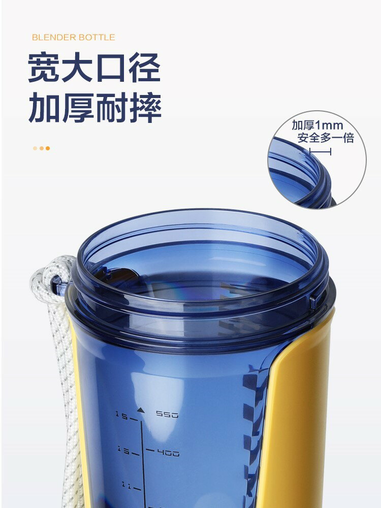 日本代購搖搖杯健身男女運動水杯子便攜刻度攪拌奶昔杯蛋白搖粉杯 4