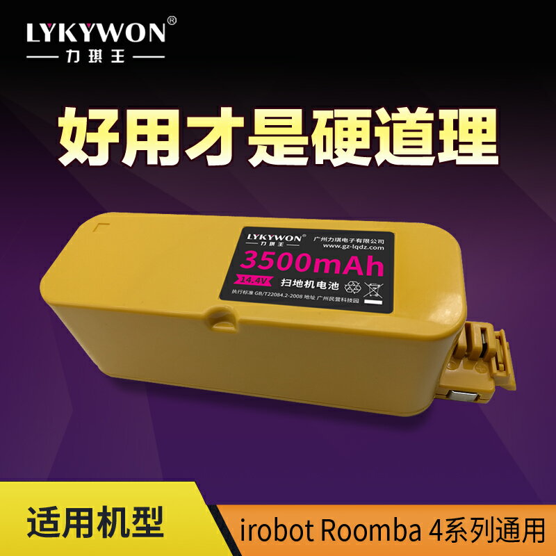 適用irobot Roomba掃地機器人電池400福瑪特E600 E800掃地機電池