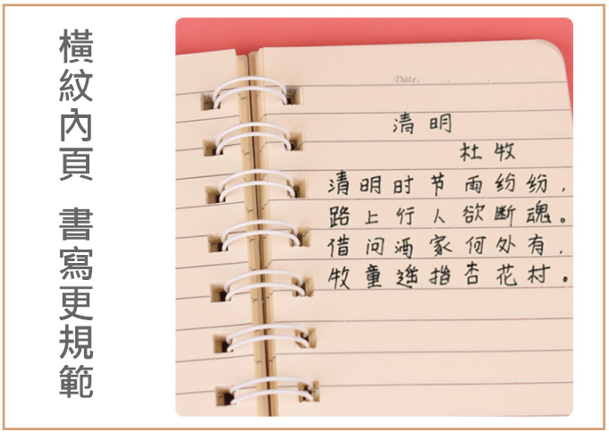 卡通筆記本 文具 禮物 記事本 新款線圈筆記本 活頁記事本 2