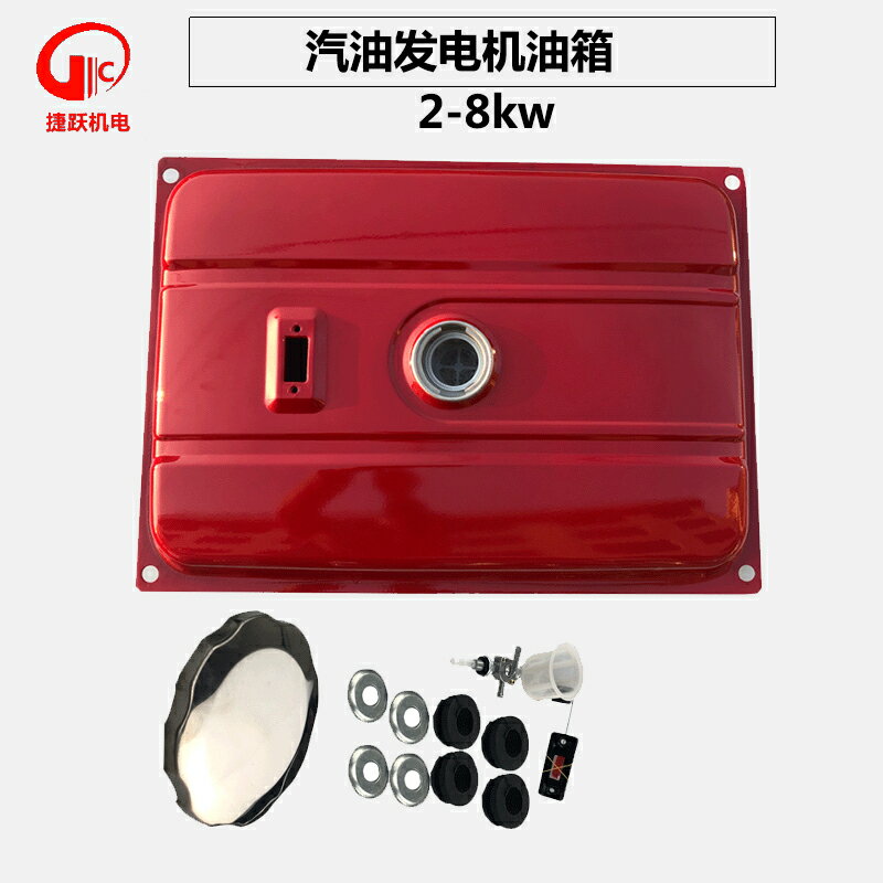 汽油發電機配件大全全套2/3kw5kw6.5kw8千瓦加厚發電機油箱總成