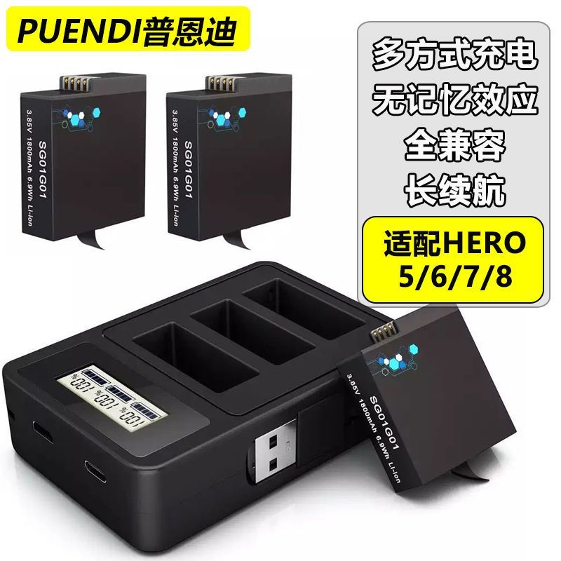 用於GoPro Hero 8/7/6/5運動相機電池和三通道數顯GoPro充電器【宜家良品百貨】