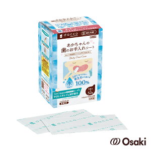 【官方直營】日本Osaki 大崎-新日本製嬰兒潔牙棉52入-3盒(寶寶潔牙)-快速出貨