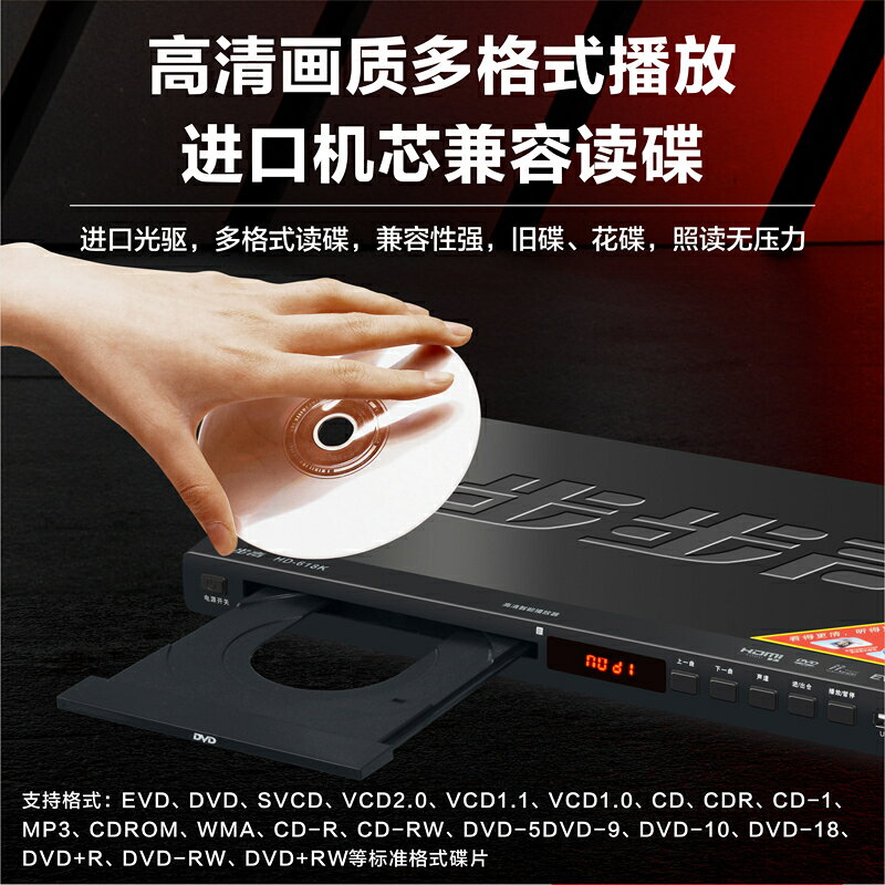 機5.1DTSMP4全格式DVD影碟機VCD播放機藍牙dvd