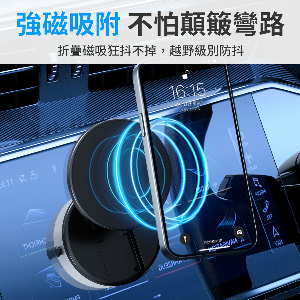 【魔比歐】 真空磁吸架 磁吸手機架 手機架 手機磁吸架 磁吸車架 磁吸車用支架 3