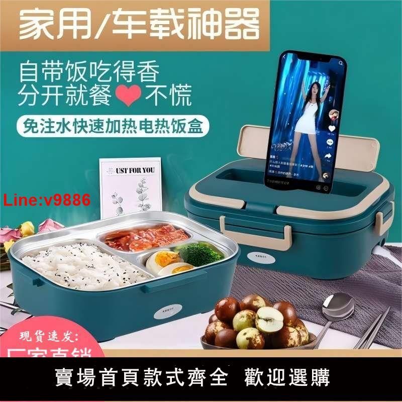 【臺灣公司 超低價】益樂寶加熱飯盒車載飯盒可插電上班族學生便攜帶飯盒保鮮保溫便當