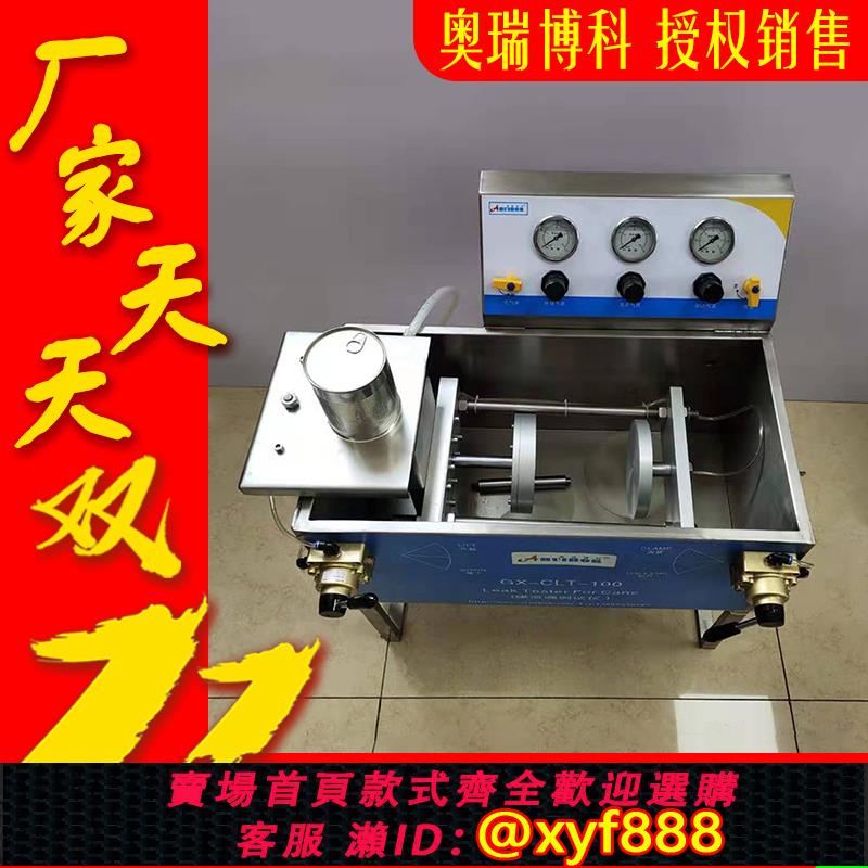 {公司貨 超低價}空罐試漏測試儀氣霧罐氣密性試水機密封性測試儀實罐空罐泄漏儀